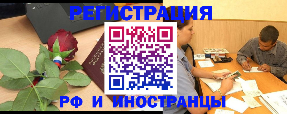 прописка для школы в Кувандыке