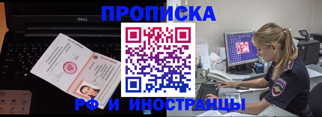 временная регистрация в квартире в Кувандыке