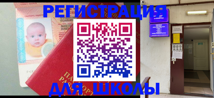 где прописаться в Кувандыке