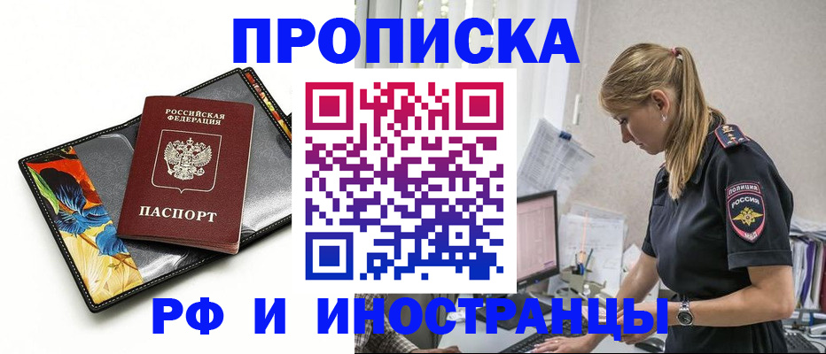 найти адрес прописки в Кувандыке