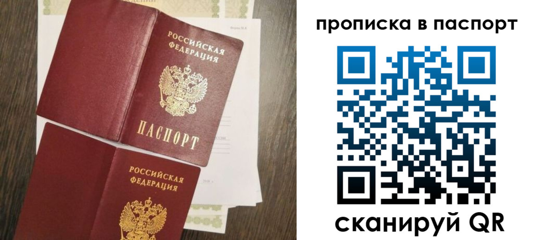 прописка гарантия в Кувандыке