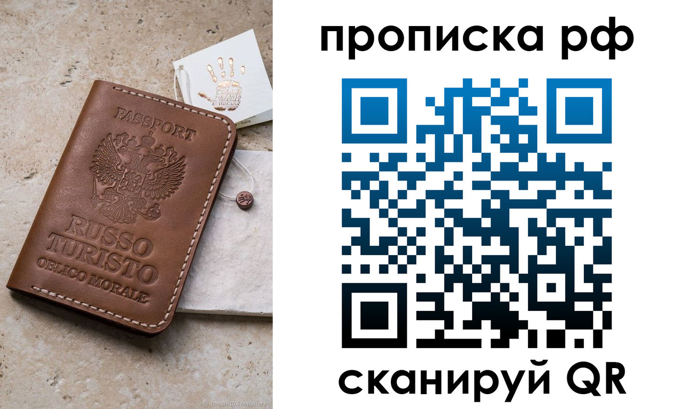 прописка в квартире в Кувандыке