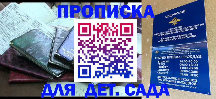 прописка иностранных граждан в Кувандыке
