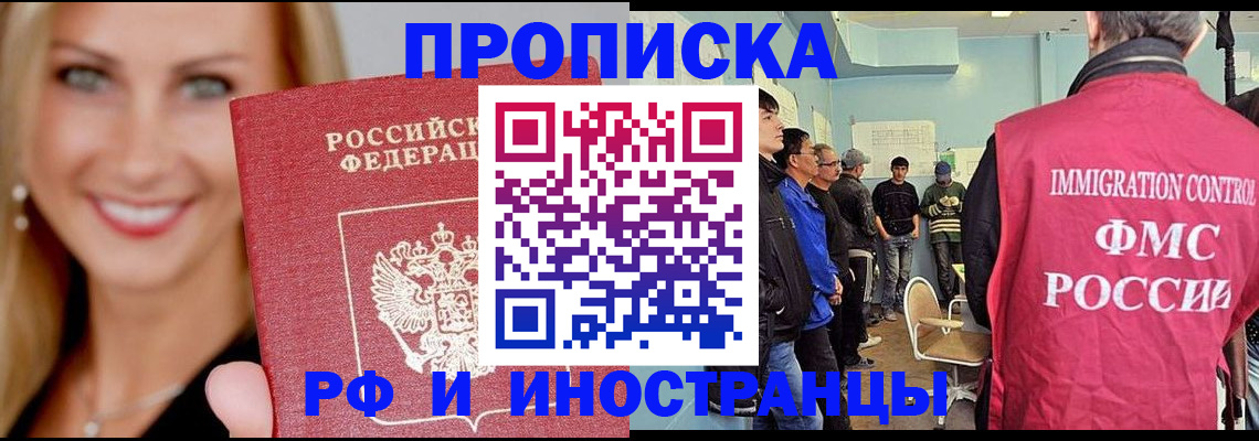 прописка штамп в Кувандыке