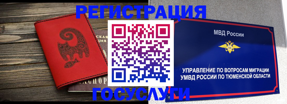 временная регистрация купить в Кувандыке