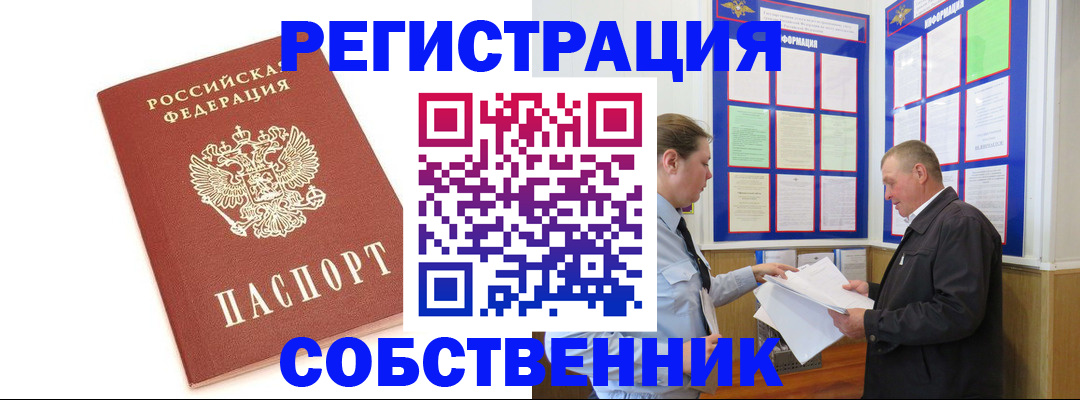 прописка для кредита в Кувандыке